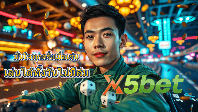x5bet ทางเข้า มือ ถือ